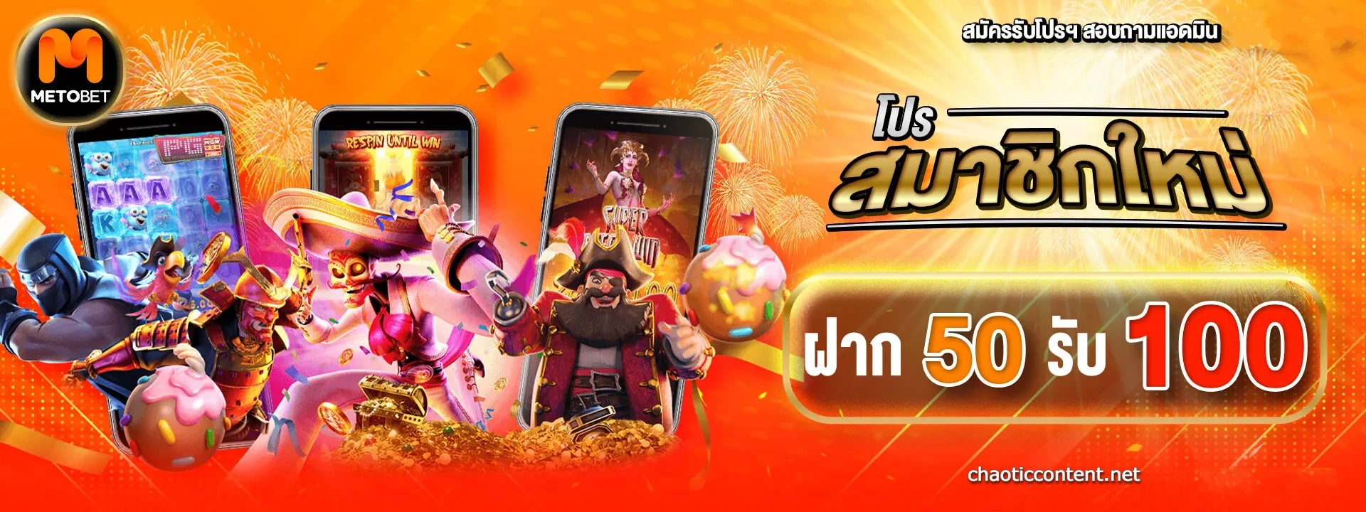 ทดลองเล่นสล็อต เครดิตฟรี 100