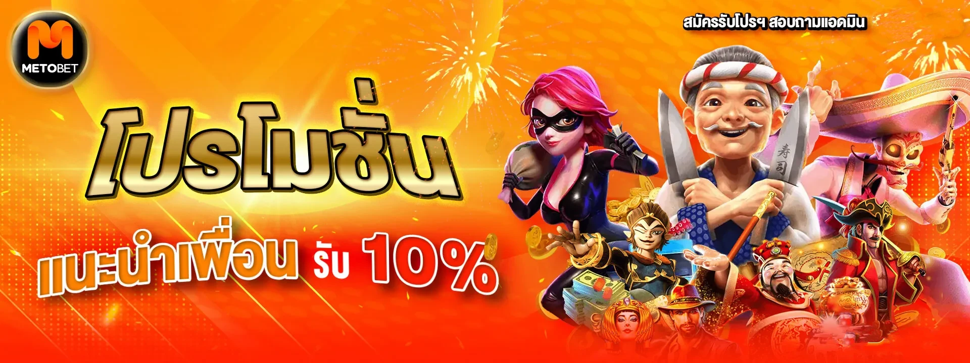 ทดลองเล่นสล็อต ฟรี 100 บาท