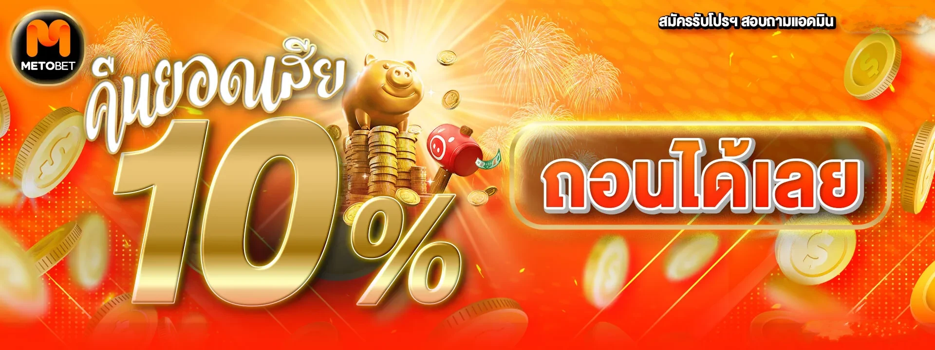 ทดลองเล่นสล็อต+100 000